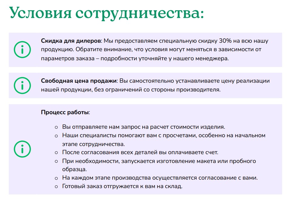Сотрудничество с нашей компанией выгодно
